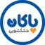 پاکان