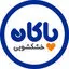 پاکان