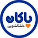 پاکان