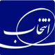 گروه صنعتی انتخاب الکترونیک آرمان
