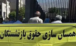 حقوق بازنشستگان در مرحله دوم همسازی چقدر افزایش پیدا می کند؟