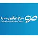 مرکز نوآوری صبا