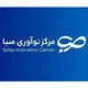 مرکز نوآوری صبا