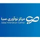 مرکز نوآوری صبا