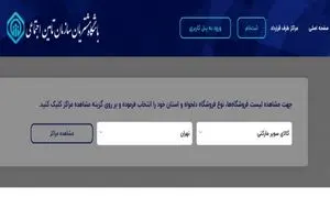 چگونه عضو باشگاه مشتریان تامین اجتماعی شوید؟