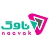 ناوک