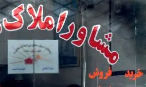 قیمت خانه 15 درصد ارزان شده است نه یک درصد!