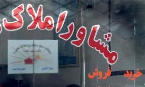 قیمت خانه 15 درصد ارزان شده است نه یک درصد!