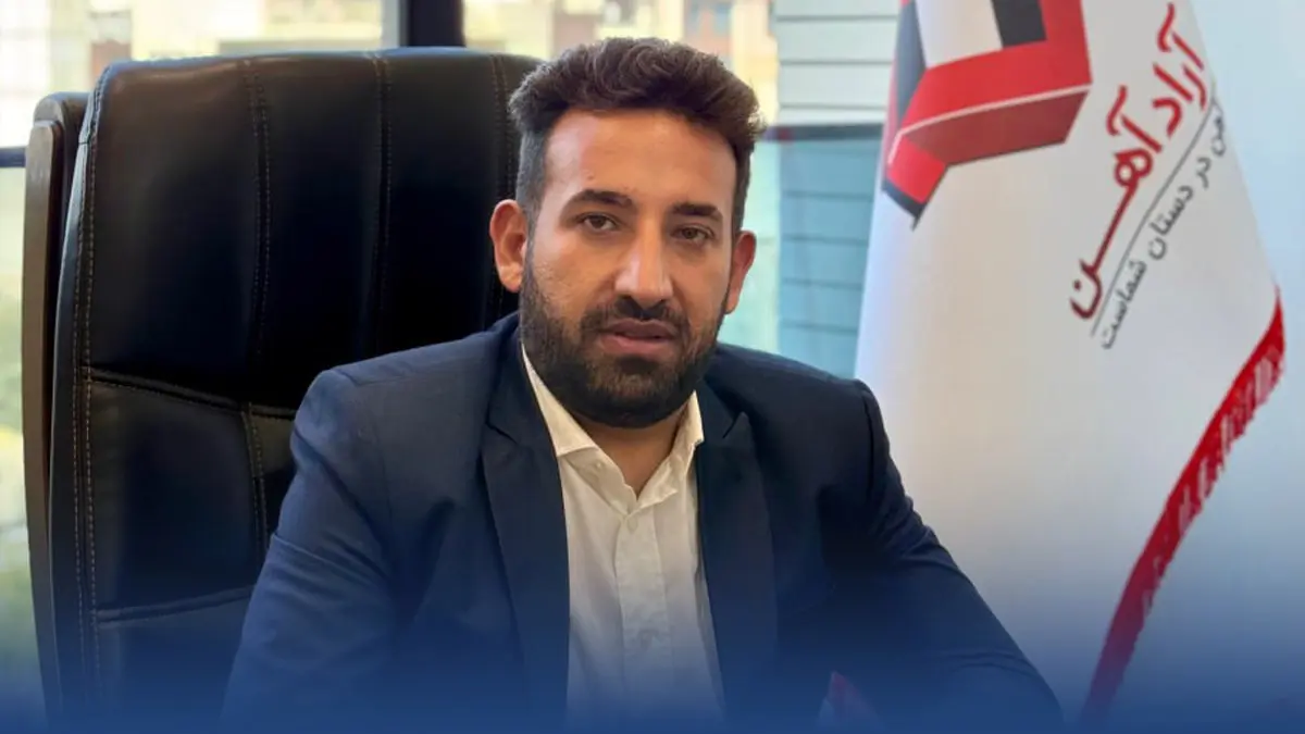 تمرکز بر مشتریان عمده، رمز موفقیت آراد آهن در بحران‌های اخیر 