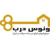 ونوس درب