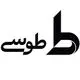 طوسی