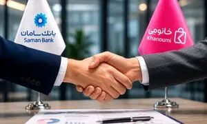 آغاز همکاری بانک سامان و خانومی 
