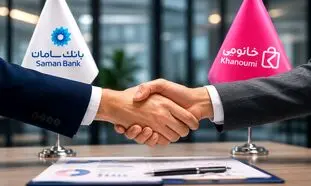 آغاز همکاری بانک سامان و خانومی 