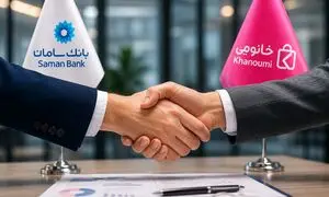 آغاز همکاری بانک سامان و خانومی 