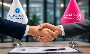 آغاز همکاری بانک سامان و خانومی 