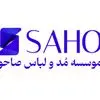 صاحو
