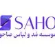 صاحو