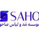صاحو