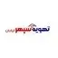 تهویه سپهر ایرانیان