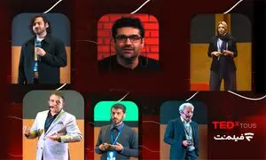 سخنرانی‌های تداِکس توس در فیلم‌نت/ کارآفرینان چه می‌گویند