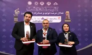 درخشش گروه صنعتی و پژوهشی زر در مراسم تجلیل از فعالان تولید استان البرز
