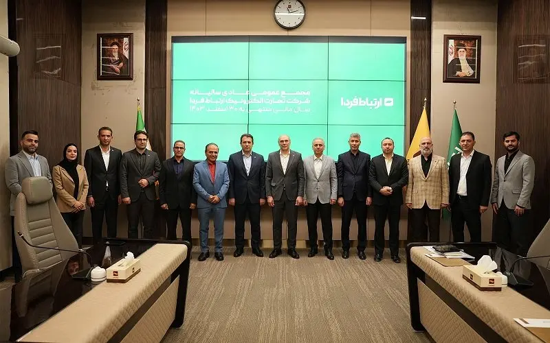 اعلام سود عملیاتی و خالص شرکت ارتباط فردا