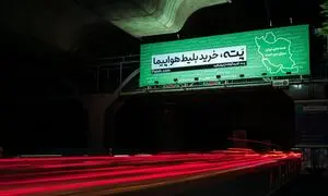 کمپین تبلیغاتی پته برای بازگرداندن حس و حال خوب سفر 
