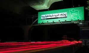 کمپین تبلیغاتی پته برای بازگرداندن حس و حال خوب سفر 