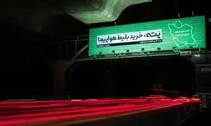 کمپین تبلیغاتی پته برای بازگرداندن حس و حال خوب سفر 