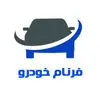 فرنام خودرو