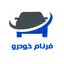 فرنام خودرو