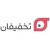تخفیفان