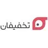 تخفیفان