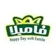 فامیلا
