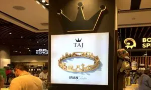 نتایج کمپین «ایران» برند طلای تاج؛ ایمپرشن 9 میلیونی و رشد فروش 13.5 درصدی