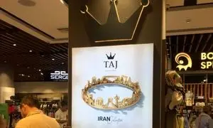 نتایج کمپین «ایران» برند طلای تاج؛ ایمپرشن 9 میلیونی و رشد فروش 13.5 درصدی