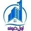 اول خونه