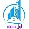 اول خونه