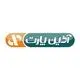 آذین پارت