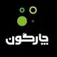 چارگون