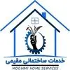 خدمات ساختمانی مقیمی