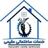 خدمات ساختمانی مقیمی