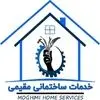 خدمات ساختمانی مقیمی