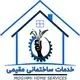 خدمات ساختمانی مقیمی