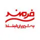 فرمند