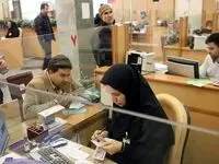 ساعت کاری تازه بانک‌ها از اول دی‌ماه