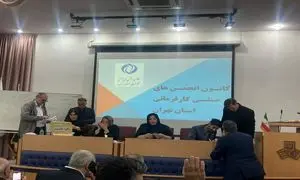 اعلام اسامی منتخبین هیات‌ مدیره کانون انجمن‌های صنفی کارفرمایی تهران