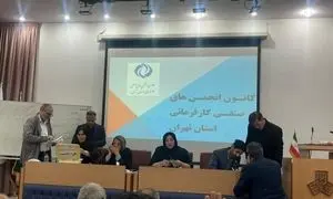 اعلام اسامی منتخبین هیات‌ مدیره کانون انجمن‌های صنفی کارفرمایی تهران