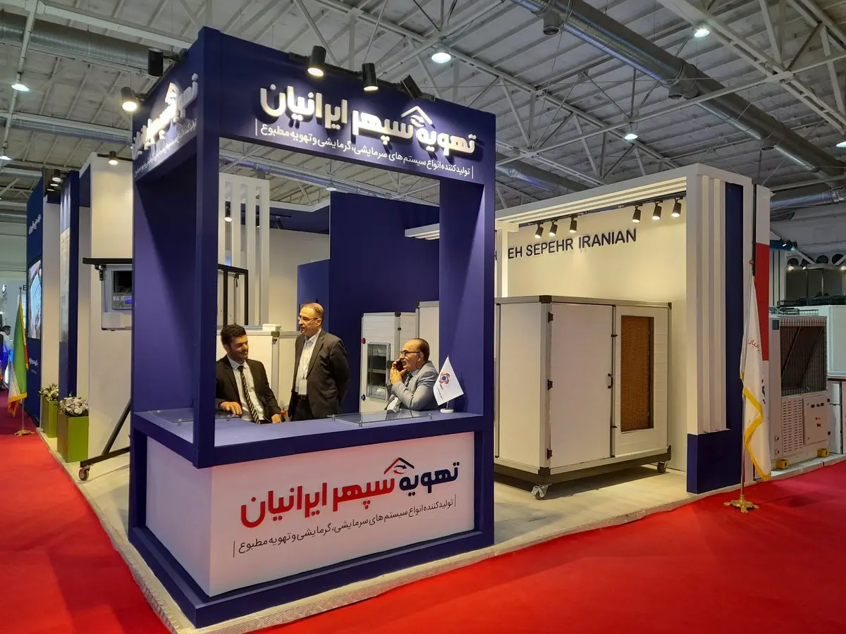 گزارش تصویری سالن اختصاصی انجمن تولیدکنندگان سیستم های تهویه مطبوع در نمایشگاه ۱۴۰۴