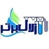 زلال برتر